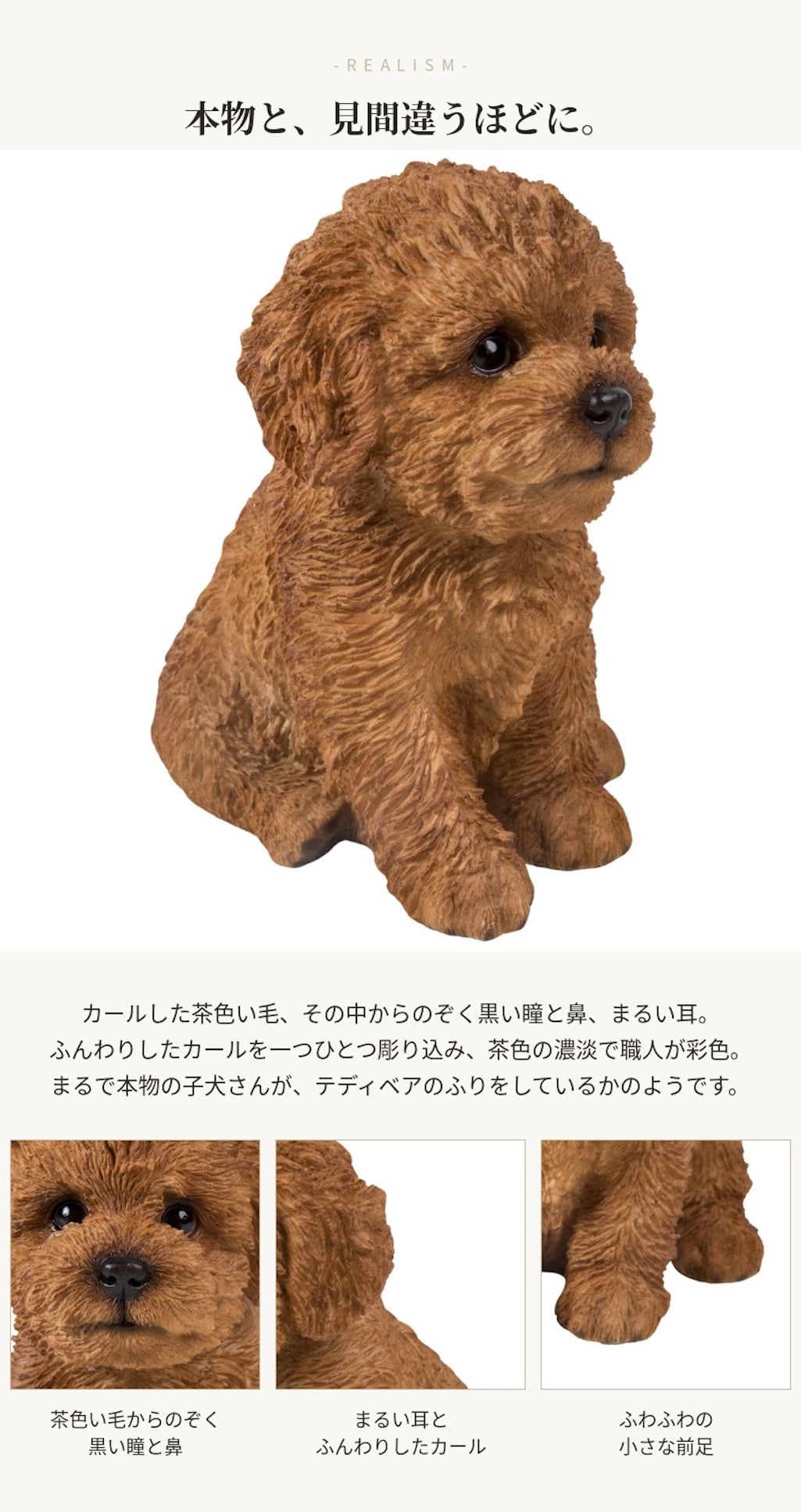 置物 woobia ウービア 犬 ビション お座りビションフリーゼ ブラウン 幅15cm 茶 テディベアカット リアル 本物そっくり イギリス生まれ 職人手彩色 縁起物 戌年 玄関 インテリア 新築祝い 引っ越し祝い 開店祝い 出産祝い 誕生日 お祝い ギフト プレゼント 犬好き