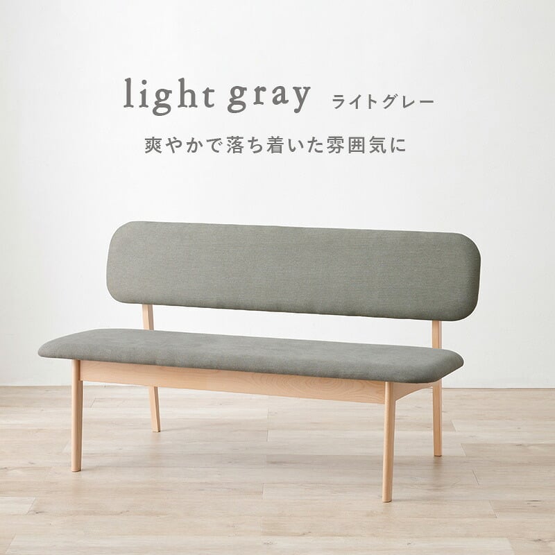 スツール ダイニングベンチ 122×65cm 高さ70cm 座面高さ39cm MI-8634 単品 チェア ナチュラル ベージュ グレー 椅子 スツール ダイニング シンプル ロースタイル 天然木 クッション ローチェア リビング 木製 無垢 背もたれ