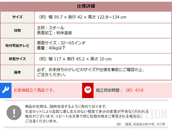 テレビ台 テレビボード 大人かわいいインテリア 八角壁寄せテレビスタンド ハイタイプ 【Rosalie-ロザリー-】 新生活