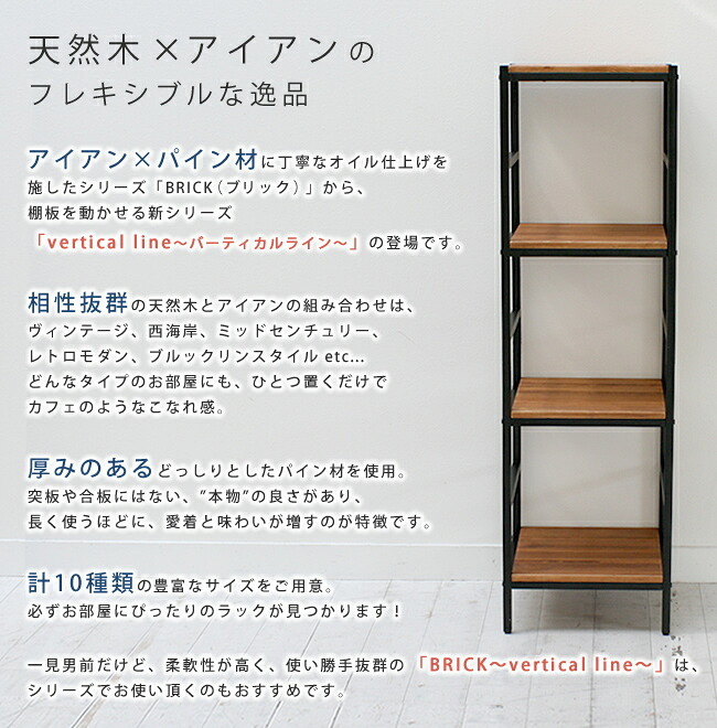 ラック 木製 アイアン シェルフ ブリック brick シリーズ4段 40×40×135 PRU-4040135 天然木 簡単組立 モダン アンティーク カフェ 収納 ウッド インテリア 棚 ブラウン オープン リビング 北欧 新生活