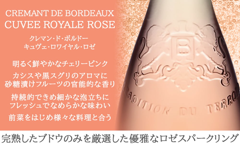 いい夫婦の日 2026 ワインとグラスのギフト フランス ロゼ スパークリングワイン クレマン・ド・ボルドー 辛口 750ml ドイツ製 シャンパングラス 2脚 シュピゲラウ 割れにくい 結婚記念日 誕生日 両親 女性 男性 贈答 熨斗可 ペアギフト グラスセット 女性 妻 彼女 送料無料