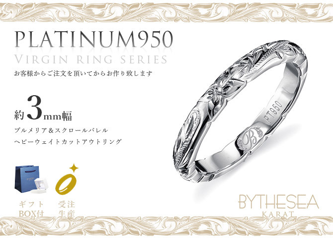 プラチナ ハワイアンジュエリー リング オーダーメイド 指輪 刻印 無料 誕生石入れ可 結婚指輪 ギフトBOX付き 1号～29号 幅約3mm K14 バレルリング マリッジリング ヴァージンリング メンズ レディース 誕生日 プレゼント【品番：PGR201W】