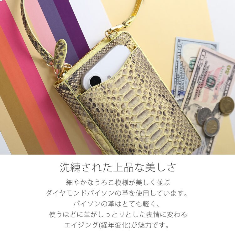 スマホショルダー ダイヤモンド パイソン  本革 レディース お財布ショルダー スマホポシェット スマホポーチ おしゃれ レザー お財布ポシェット かわいい 肩掛け 財布 スマホが入る レザー 革 旅行 斜め掛け 軽量 ギフト プレゼント 4FA (06001984r)