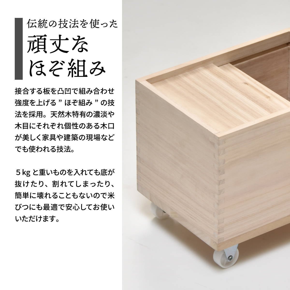 キャスター付き米びつ　Rice5kg ONKZ0214 米びつ 5kg 木製 桐 キャスター付き 取っ手 軽量 調湿 防虫 保存容器 スライド 木 桐製 虫除け 乾湿調節 収納 桐材 和風 ライスストッカー ストッカー 保存 保存容器 キッチン用品