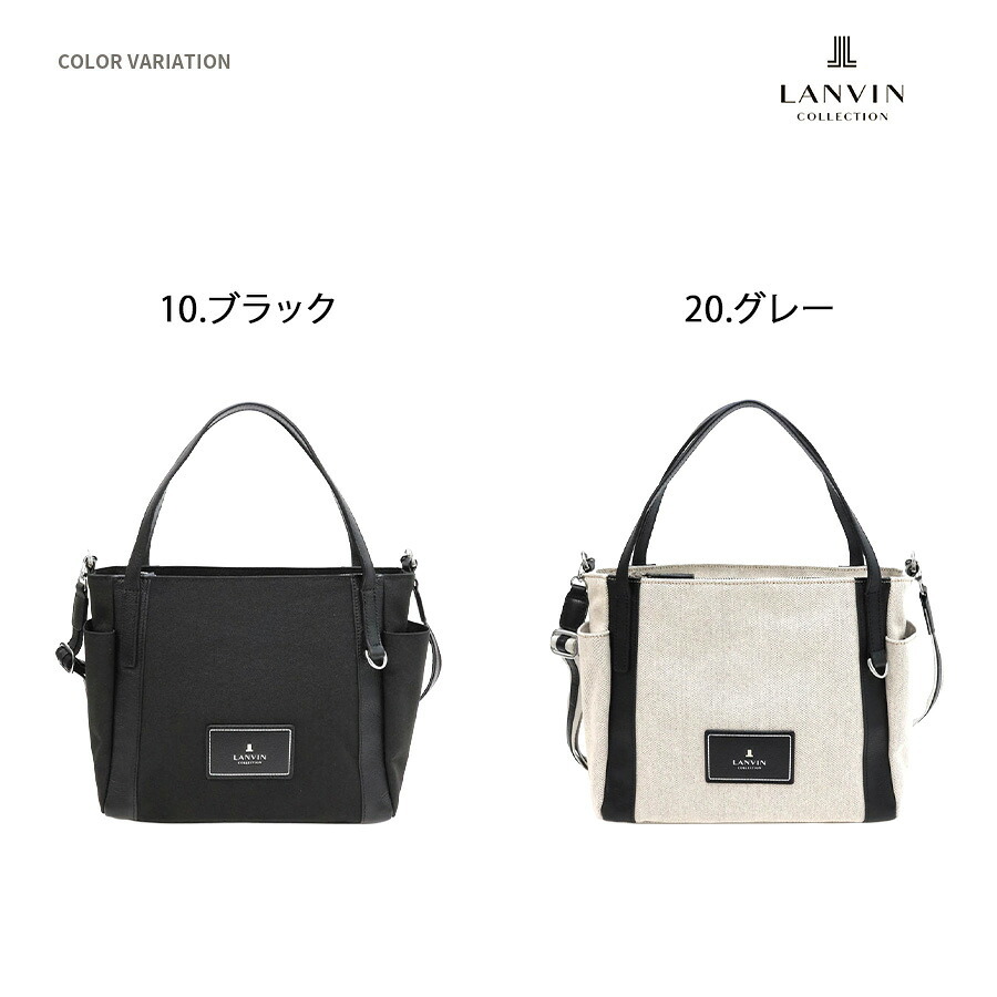 LANVIN ジュリエット トートバッグ ショルダー 斜め掛け 手持ち かばん カバン 鞄 バッグ 普段使い 使いやすい レディース ギフト プレゼント ブラック 61-5102