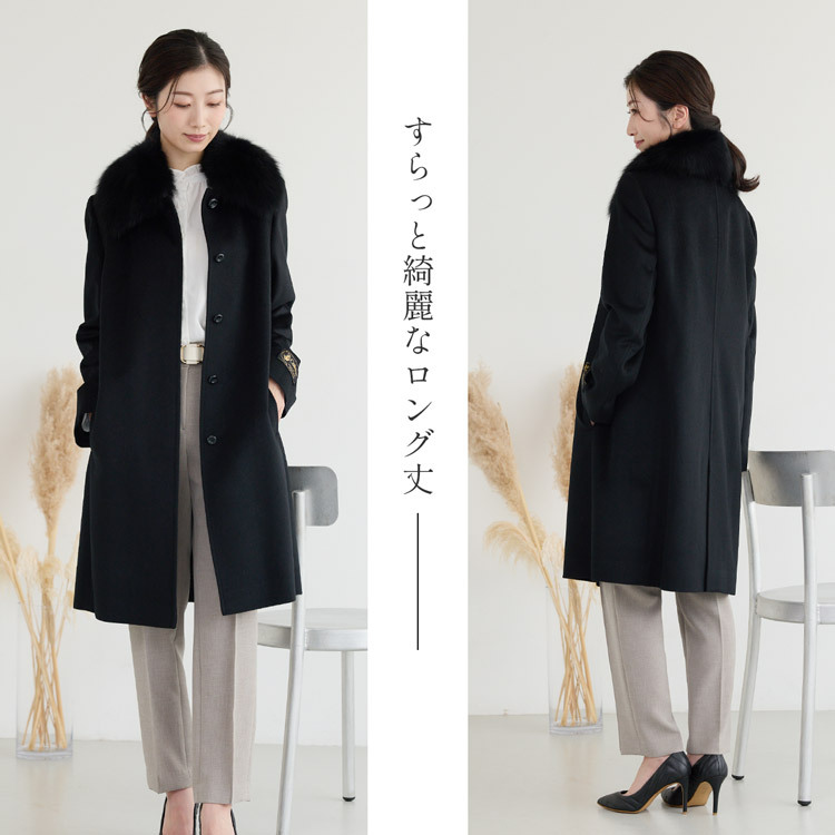 カシミヤ100％ ロングコート 13号 大きいサイズ フォックス ファー付き レディース 秋 冬 ロング ロング丈 カシミヤコート コート ブラック 30代 40代 50代 母 女性 ギフト プレゼント 6F (4152r)