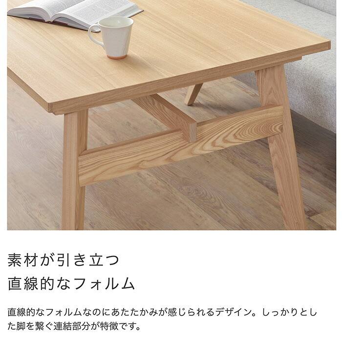 Motiモティ ダイニングテーブル アッシュ材使用 約160×80cm 北欧 木製 おしゃれ モダン シンプル ナチュラル リビング カフェスタイル ウッド 天然木 テーブル カントリー 新生活