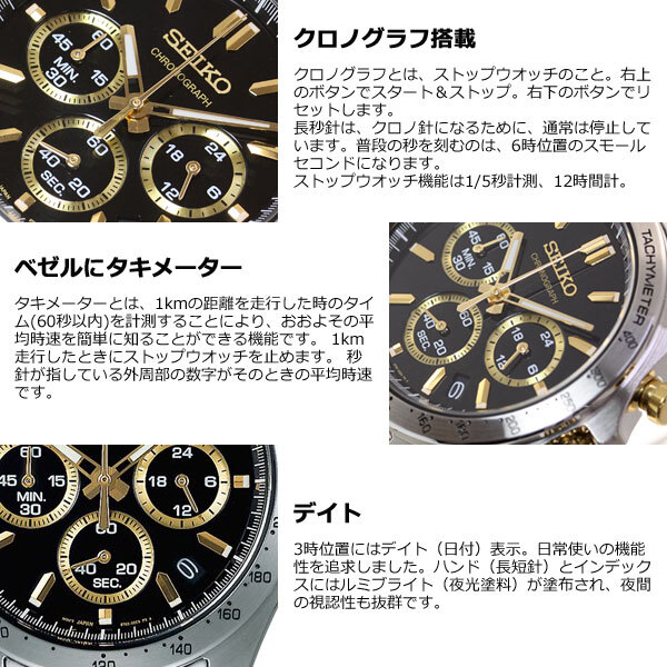 セイコー セレクション SEIKO SELECTION 8Tクロノ SBTR015 腕時計 