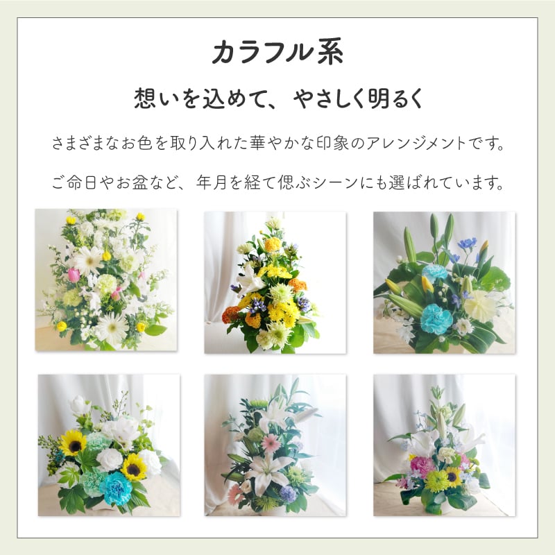 【お悔やみの花】【選べる6色】【Lサイズ】【クール便】【最短翌日お届け】フラワーアレンジメント 送料込み 日時指定可 おまかせ制作  | お悔やみアレンジ お供え花  法事 法要 命日 四十九日 葬儀 枕花