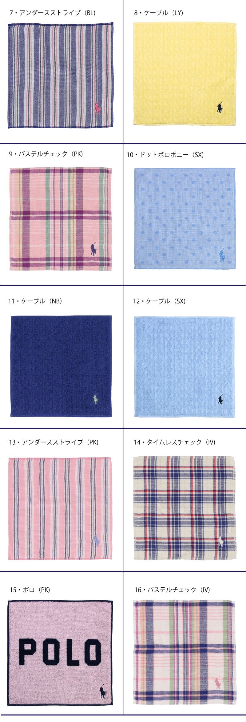 ラルフローレン　ハンドタオルギフト　16種類のタオルハンカチ　プチギフトに最適　送料無料