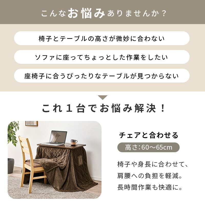 こたつ 1人用 ハイタイプ こたつ布団セット 2点セット 昇降式 高さ調節 6段階 幅70×奥行50cm 長方形 デスクこたつ パーソナルこたつ キャスター付き コンパクト 一人暮らし テレワーク 在宅勤務 おしゃれ ブラウン