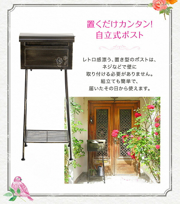 ガーデン エクステリア 置くだけカンタン ポスト Fiory -フィオリ-