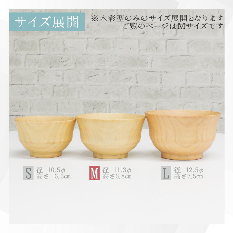 お椀 食洗機 汁椀 茶碗 茶わん 5点セット 小 大 かわいい ギフト 食洗機対応 おしゃれ シンプル オシャレ 漆 木製 子供 結婚祝い 味噌汁 木 安心 天然木 子ども 白 小さめ 安全 家族 素敵 お味噌汁 プレゼント 羽反 漆器