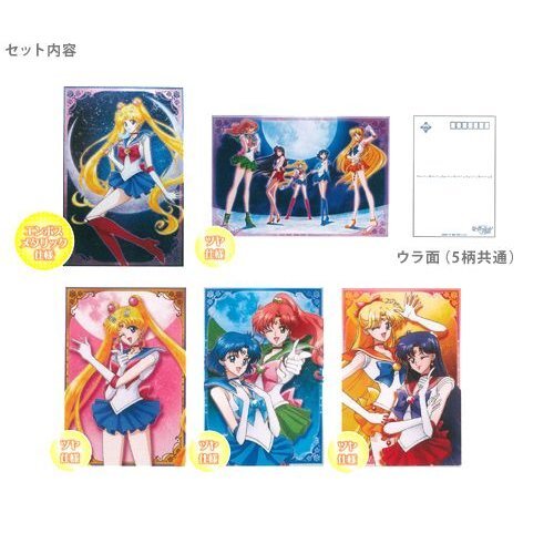 セーラームーン ポストカード セット ５枚 キラキラ 文具 こども 子供 ＢＳＭ４ Ｃ deal(MCD)