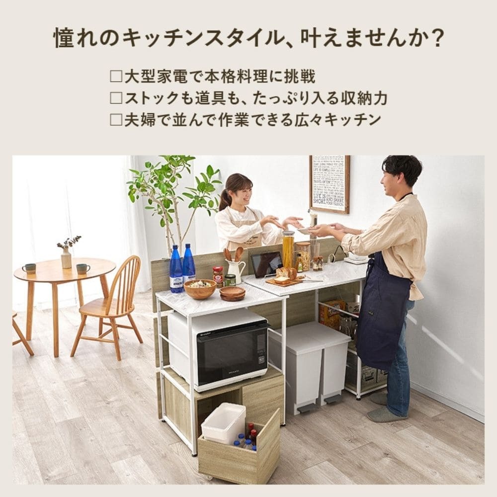 伸縮キッチンカウンター　オープン棚　コンセント付き　炊飯器置き　電気ケトル置き　作業台　おしゃれ　カウンターテーブル　キッチン