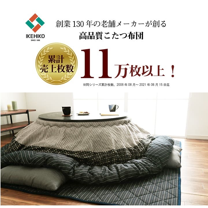 こたつ布団 掛敷セット 円形 セット しじら織り 約205cm丸 モダン ポリエステル 綿 ウレタン こたつ掛布団 こたつふとん コタツ掛け布団 コタツ掛布団 こたつ用品 冬用 冬物 寝具 寝室用品 インテリア ウレタンフォーム 綿100% やわらか