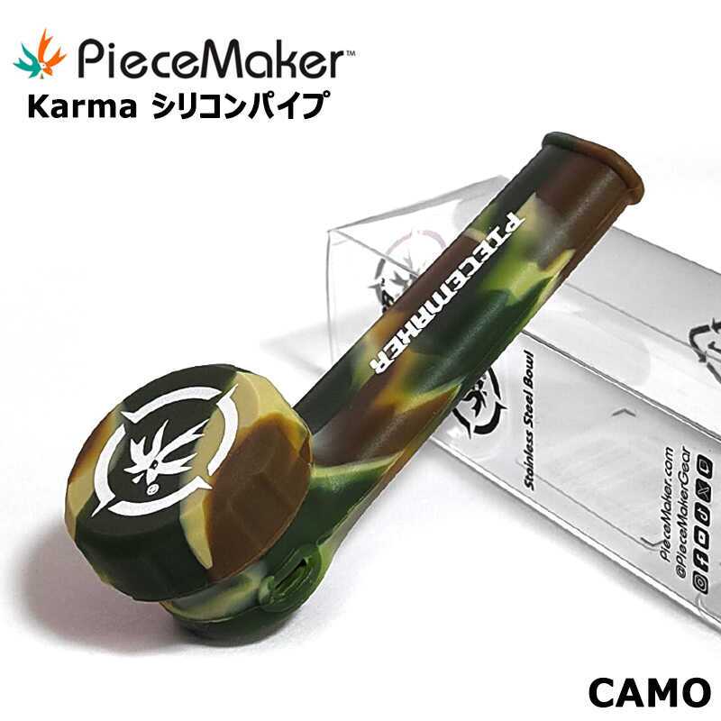 パイプ PieceMaker Karma カモフラージュ シリコン製 迷彩 かっこいい スクリーン不要 ピースメーカー カルマ 小さい 持ち運び ミニ おしゃれ 煙草 ミリタリー 丈夫 たばこ メンズ ギフト プレゼント