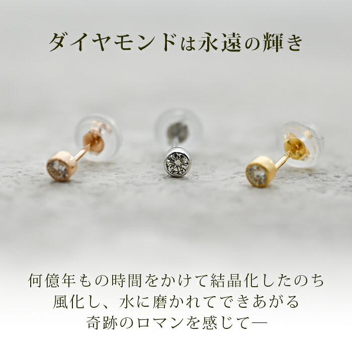 【日本製・鑑別書つき】ピアス セカンドピアス 天然ダイヤモンド 一粒 ふせこみ レディース K18 0.06ct 片方 0.5ペア 金属アレルギー対応 18金 18K メンズ ダブルロックキャッチ 地金【全品1個ずつバラ売り】 プレゼント