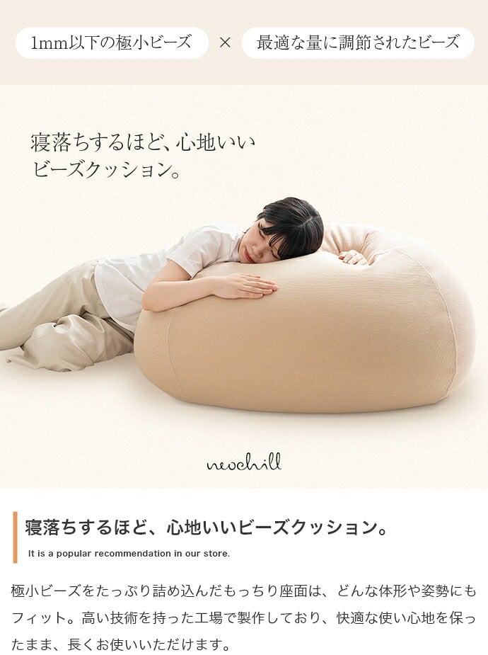 ソファ 座椅子 オニオン型ビーズクッション 洗えるカバー付き 極小ビーズ 軽量 軽い 丸 リラックスチェア 幅66cm かわいい Neochill ネオチル 一人暮らし ワンルーム 一人掛け ロー ギフト 誕生日