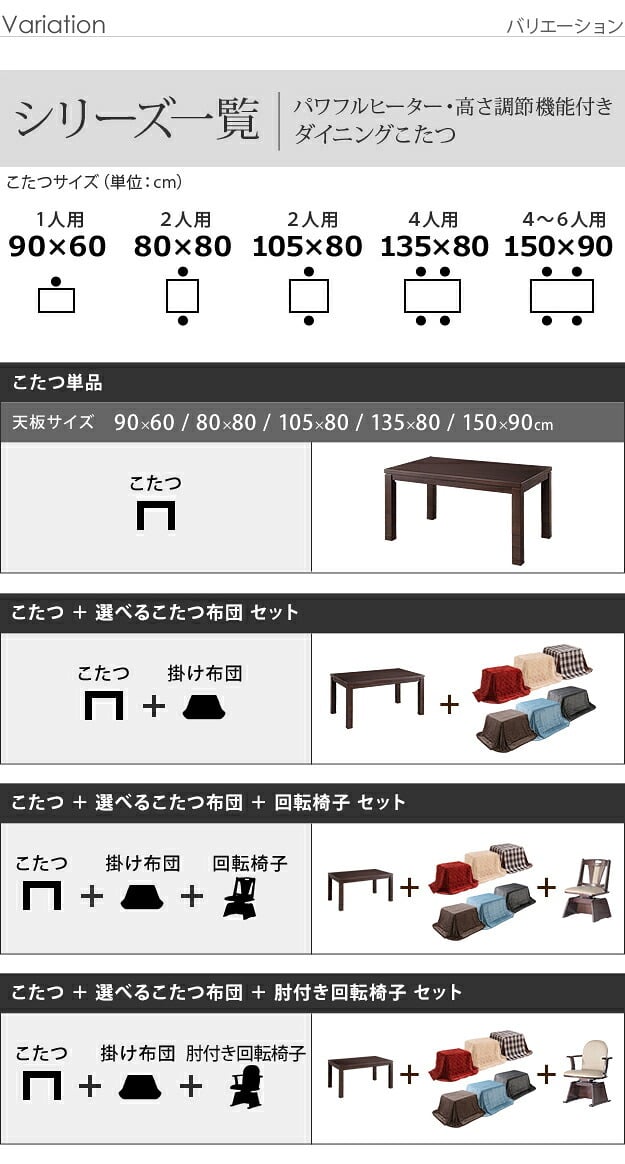 パワフルヒーター-6段階に高さ調節できるダイニングこたつ〔スクット〕 90×60cm+専用省スペースこたつ布団 2点セット SAI 彩 コタツ 長方形 ダイニングテーブル 布団セット 掛け布団 ハイタイプこたつ ファン付き おしゃれ 北欧 ブラウン 木目 新生活