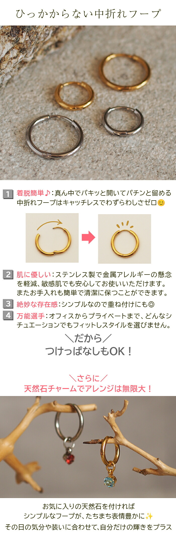 フープピアス  つけっぱなし 金属アレルギー対応 ステンレス 幅1.6ｍｍ × 内径 8mm 12mm 中折れ 大人 上品 通勤 オフィス シンプル