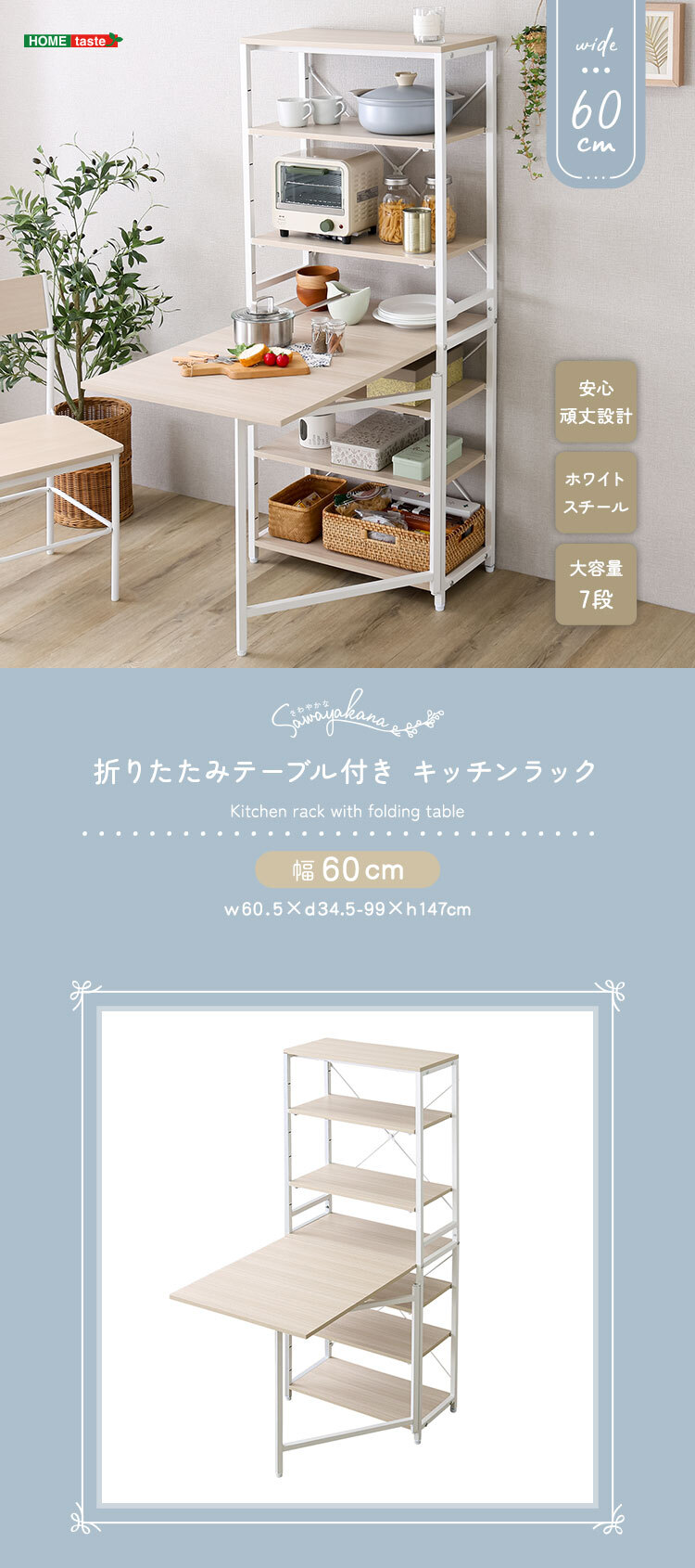レンジ台 キッチン収納 さわやかな 折りたたみテーブル付キッチンラック：