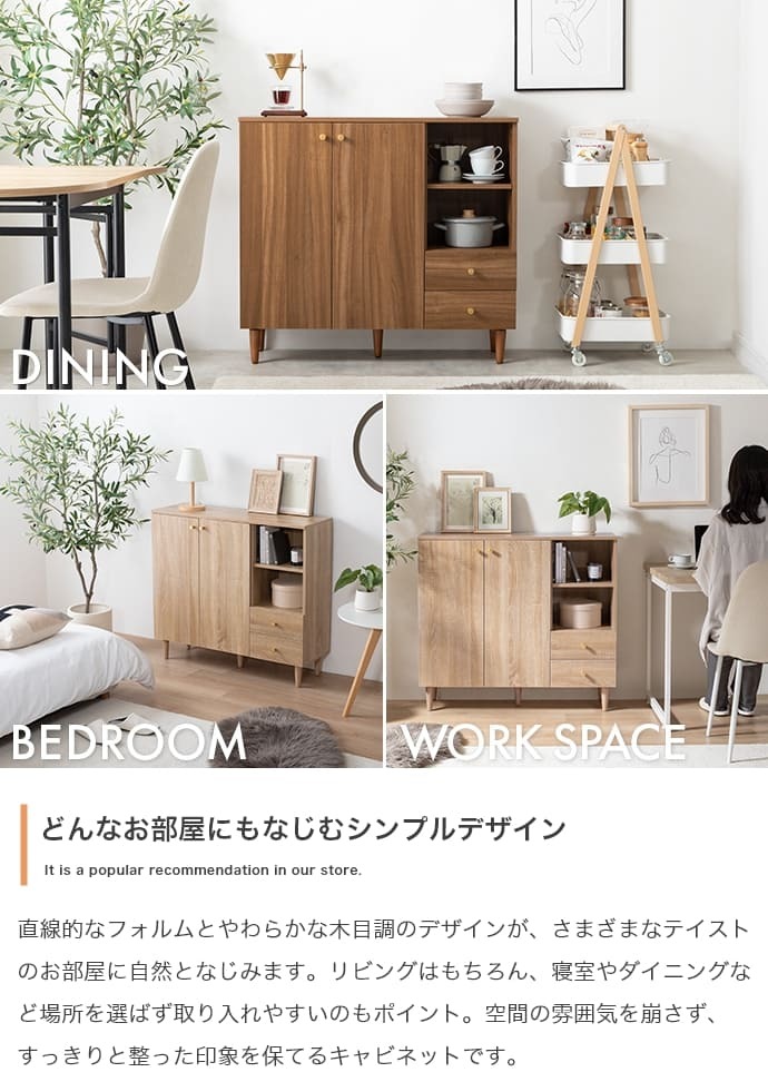 キャビネット サイドボード チェスト ディスプレイ ラック 収納 引き出し 扉付き オープン棚 オープンラック 可動棚 本棚 食器棚 リビングボード ファミリー 一人暮らし ワンルーム リビング 寝室 ダイニング キッチン 幅98 ナチュラル シンプル 北欧