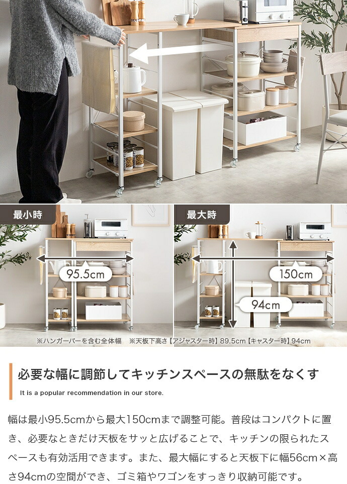 食器棚 ゴミ箱収納付き 伸縮 レンジ台 レンジボード レンジラック キッチン収納 カウンター キッチンラック キッチンボード アイランド ラック シェルフ 間仕切り 棚 ワゴン ゴミ箱上 キャスター付き 調理台 作業台 伸長 伸びる 天板拡張 大容量：