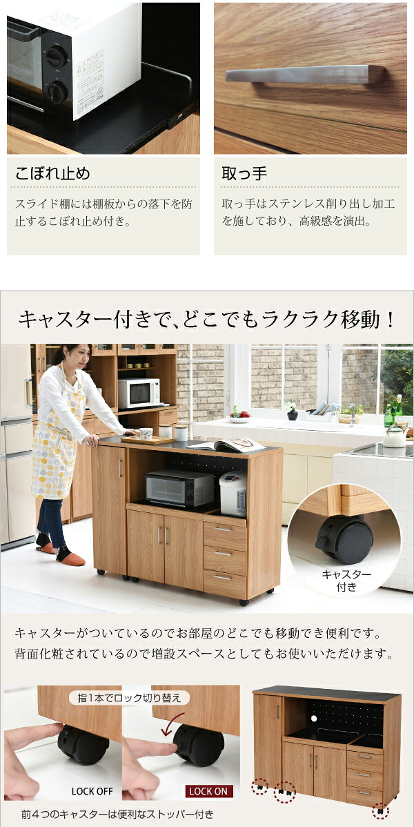 食器棚 キッチン収納 キッチンカウンター キッチンボード 120 幅 コンセント付き レンジ台 カウンター 引き出し 付き キャスター付き 新生活