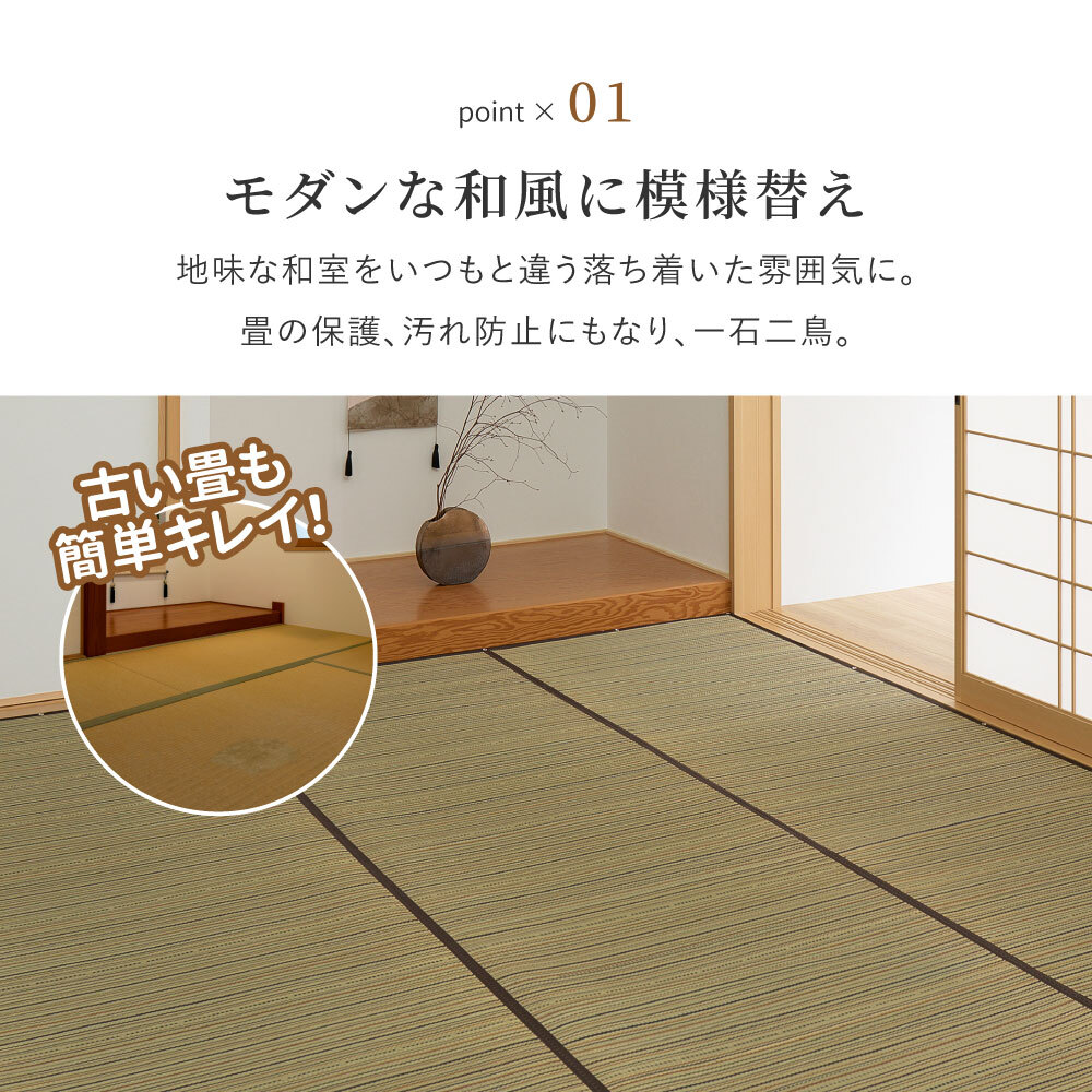 い草カーペット 涼み 裏貼り 江戸間 2畳 3畳 4.5畳 6畳 8畳 い草ラグ 天然い草100％ メセキ織 不織布 クッション性 床傷対策 和モダン 花ござ 上敷き 畳保護 四方縁 抗カビ 消臭 ブラウン 夏用 涼感 和室 洋室 折りたたみ 収納