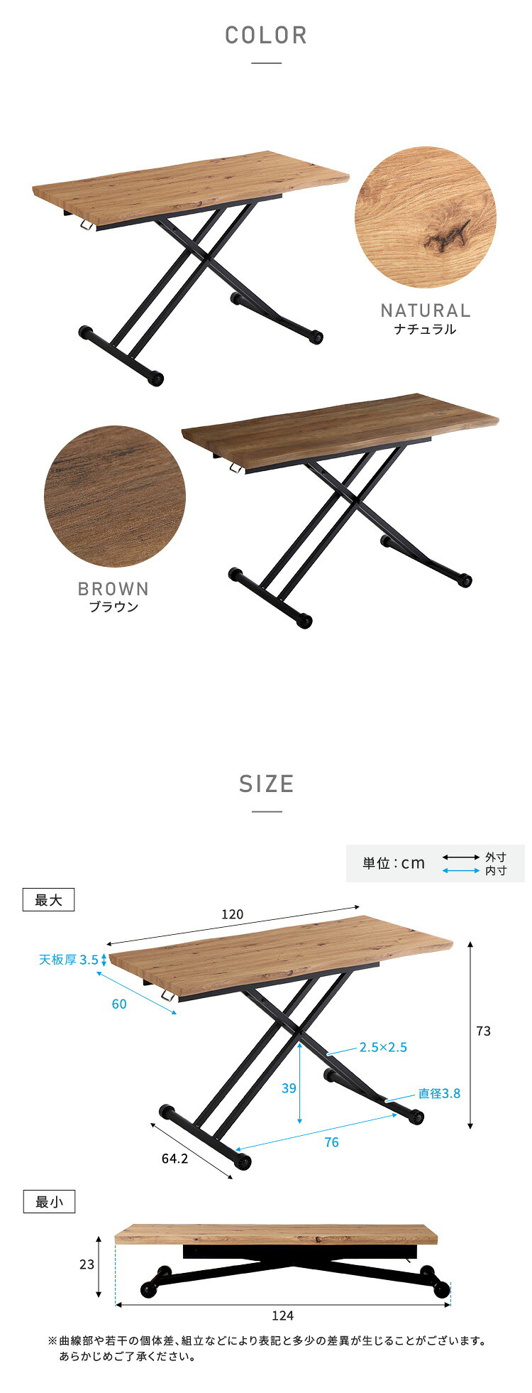 なぐり加工天板のリフティングテーブル 120cm幅 新生活