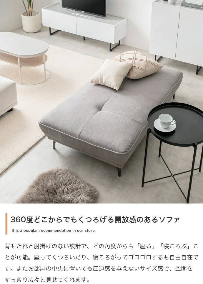 Pulau 2人掛け ソファ ベンチ アイランド デイ フロア ロー アームレス ファブリック 組立簡単 脚取り外し可能 コンパクト 小さめ 低め I字 2P リビング サロン 高級感 店舗 待合室 ごろ寝 昼寝 全方位から座ってくつろげる プロゥ 家具