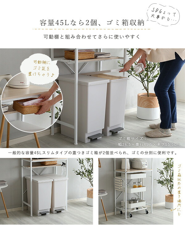 食器棚 ゴミ箱収納付き キッチンラック ラック 64cm幅 さわやかなオシャレゴミ箱上ラック スリムタイプ Frais-フレ- ホワイト キッチン収納 収納 2口コンセント付き 可動棚 開き扉 レンジ台 レンジラック ゴミ箱上収納 木目 シンプル 北欧