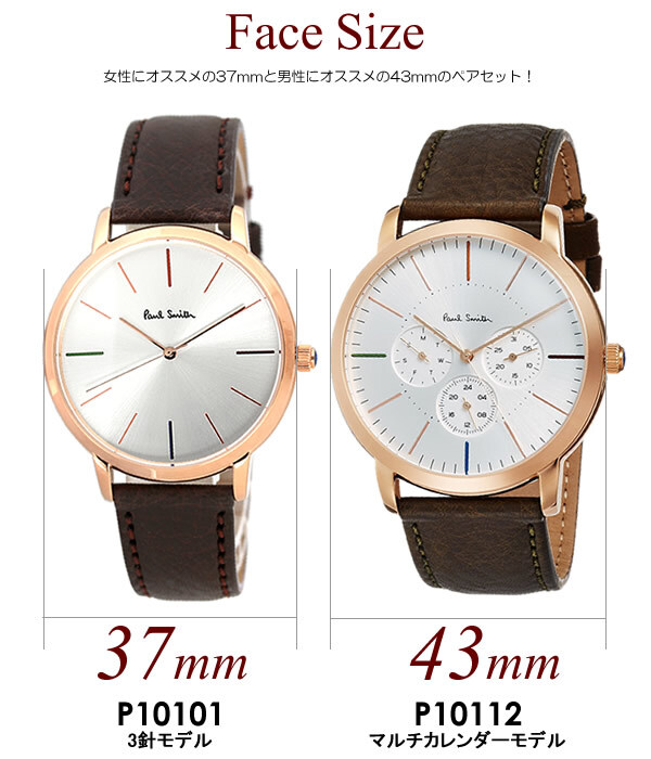 【ペアウォッチ】ポールスミス Paul Smith P10112&P10101 腕時計 牛革ベルト MA 37mm×43mm クオーツ 日本製ムーブメント 日常生活防水 シンプル