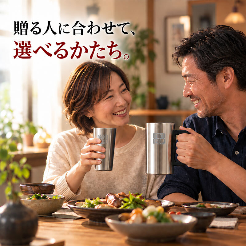 名入れ ビールジョッキ タンブラー 缶ビール 保冷 保温 印鑑彫刻 選べる3タイプ ステンレス グラス 名前入り おしゃれ プレゼント ギフト 還暦祝い 退職祝い 古希 喜寿 米寿 敬老の日 男性 女性