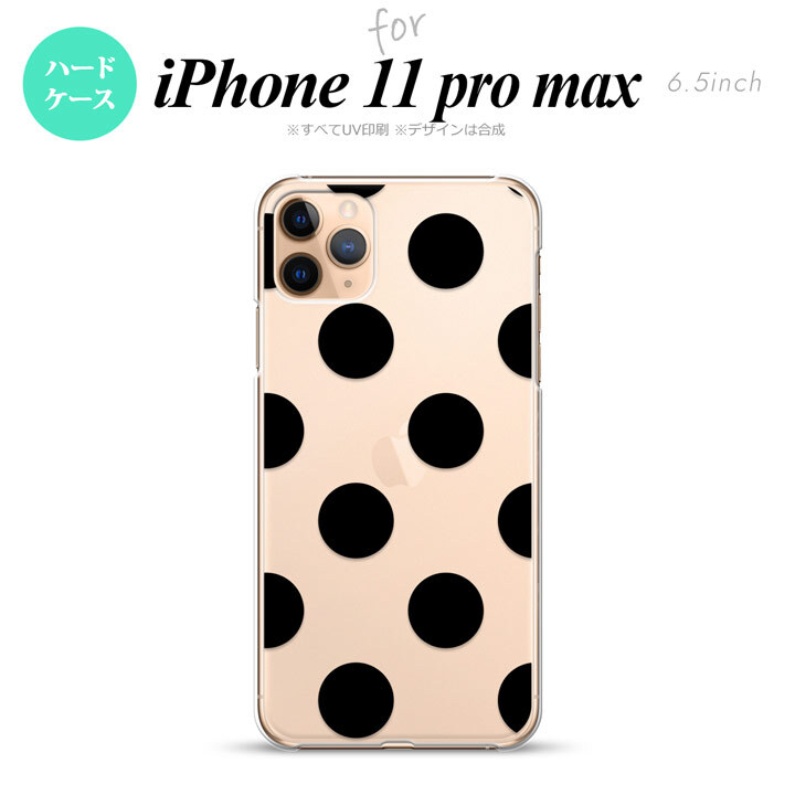 iPhone11ProMax iPhone11pro max スマホケース ハードケース ドット 水玉 A 黒 メンズ レディース nk-i11pm-001