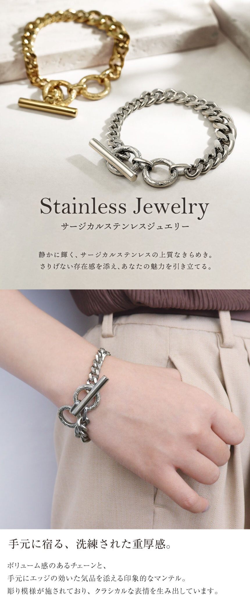 ブレスレット ユニセックス サージカルステンレス 316L マンテル 喜平チェーンブレスレット ハワイアン (シアーズ)  sb43-0001