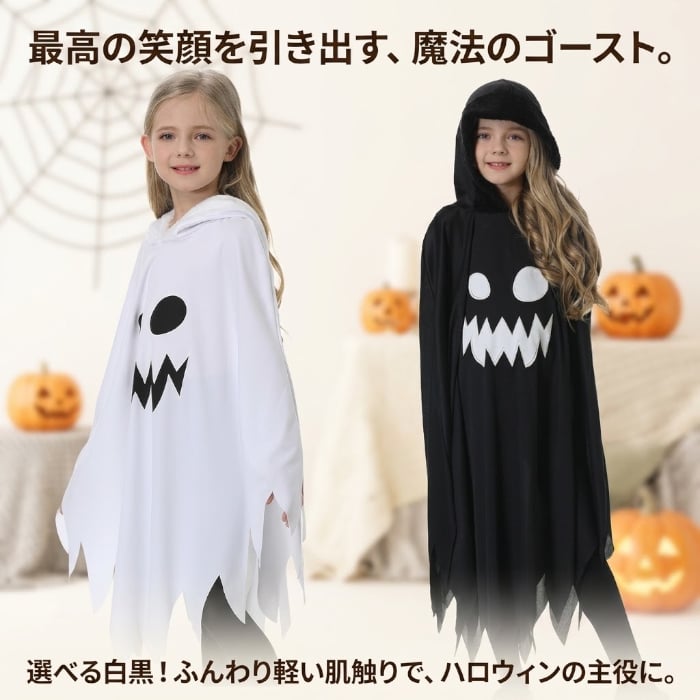 ハロウィン コスプレ 子供 キッズ 仮装 女の子 男の子 おばけ ゴースト コスチューム 蓄光 光る衣装 ハロウィン仮装 男の子 女の子 100-140cm パーティー イベント