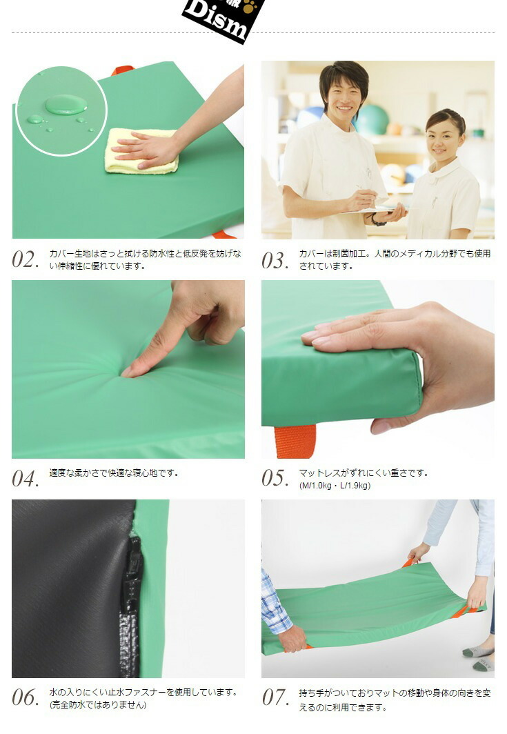 犬用 介護マットレス 床ずれ防止 防水マットレス Mサイズ 介護用品 トンボ with