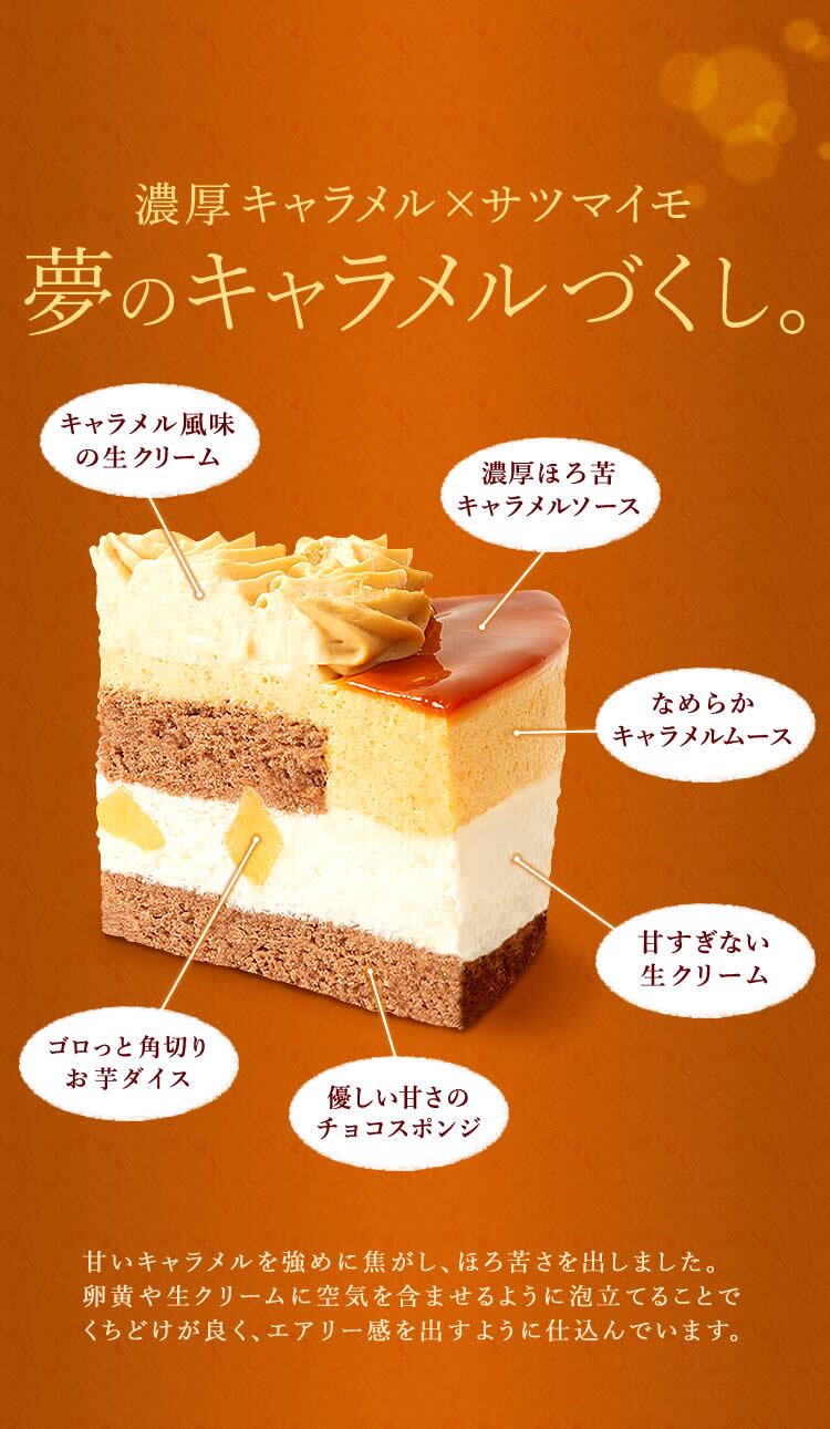 ＼早割！／ クリスマスケーキ クリスマスプレゼント 予約 2026 キャラメル ムース ケーキ キャラメルケーキ 4号 2人 3人 スイーツ お菓子 洋菓子 可愛い かわいい おしゃれ おいもや