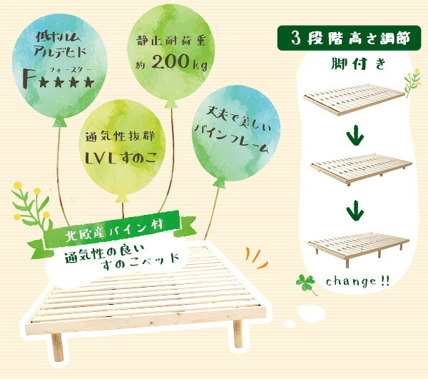 単品 高さ3段階調整脚付きすのこ LPS-01SD--WHW ホワイトウォッシュ セミダブル ホームテイスト 家具 インテリア すのこ 脚付きすのこ 湿気 スノコ 木製 新生活