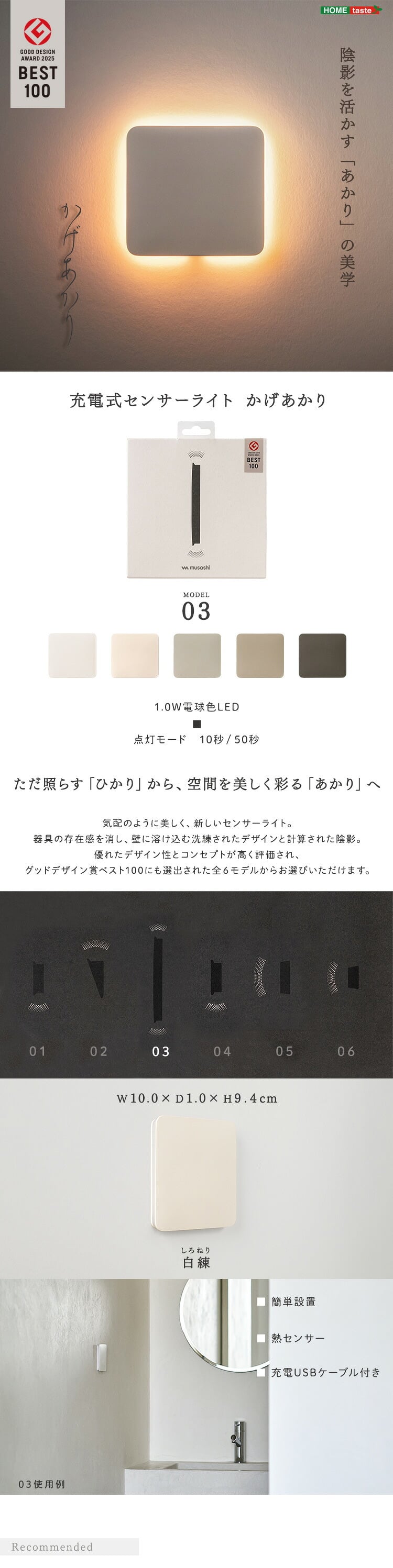 玄関 人感センサーライト 室内 充電式 かげあかり03 ムサシ MUSASHI LED 電球色 USB Type-C 壁付け 石膏ボードピン マグネット脱着 広範囲 玄関ホール 廊下 自動点灯 間接照明 日本製 20ルーメン 5色