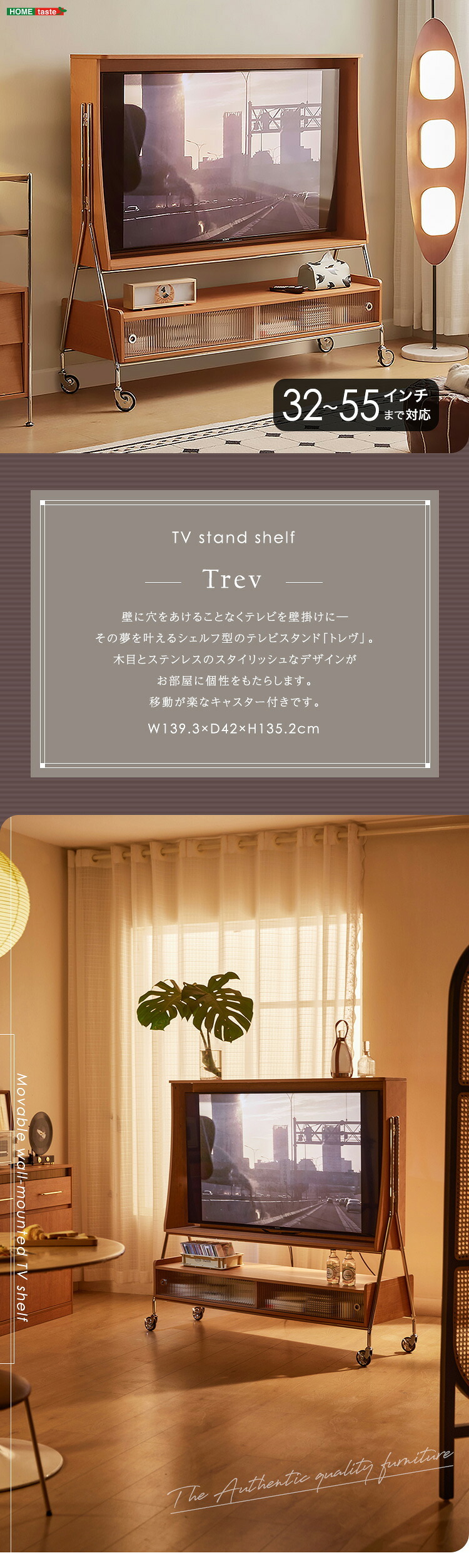 テレビ台 テレビボード キャスター付き TVスタンドシェルフ 【Trev-トレヴ-】 新生活
