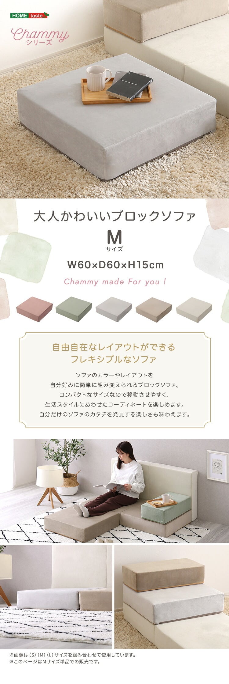 ソファ 座椅子 大人かわいいブロック Mサイズ 洗濯 ピンク グリーン グレー ベージュ アイボリー 韓国 インテリア おしゃれ 可愛い