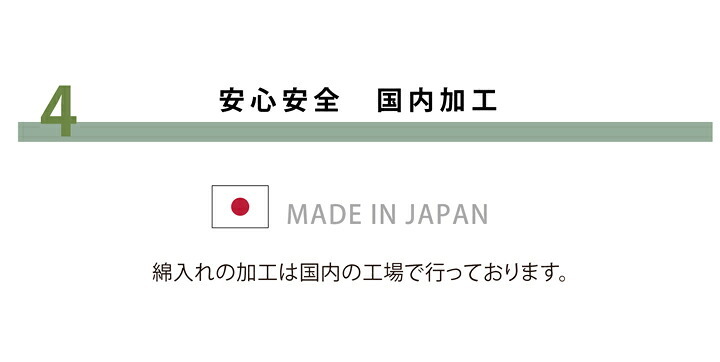 国産固綿40mm使用 マイクロファイバー生地 ふっくら敷 『フィーラF敷』 約190×290cm