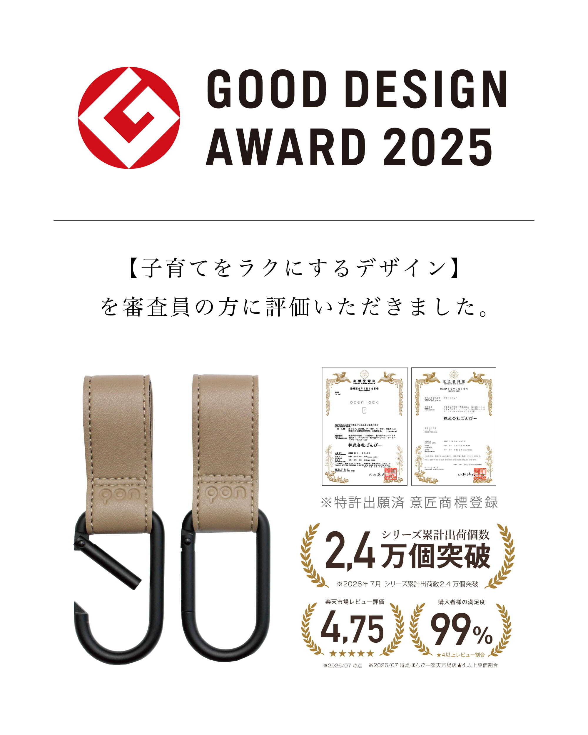 グッドデザイン賞★片手で使える【公式】ベビーカーフック ベビーカー フック ベビーカーグッズ ベビーカー グッズ ベビーカー フック カラビナ 2個セット バギーフック ペットカート フック シルバーカー シニアカー キャリーケース【オープンロックカラビナ】送料無料