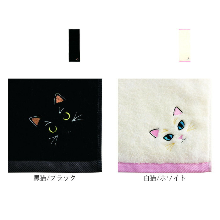 今治フェイスタオル 通販 ロングフェイスタオル ミニバスタオル 猫グッズ かわいい猫柄タオル ギフト 綿100パーセント日本製 吸水性抜群高級感 ワンポイント刺繍 プチギフト レディース向け雑貨 茶トラ黒猫デザイン かわいい 刺繍 内祝い ギフト