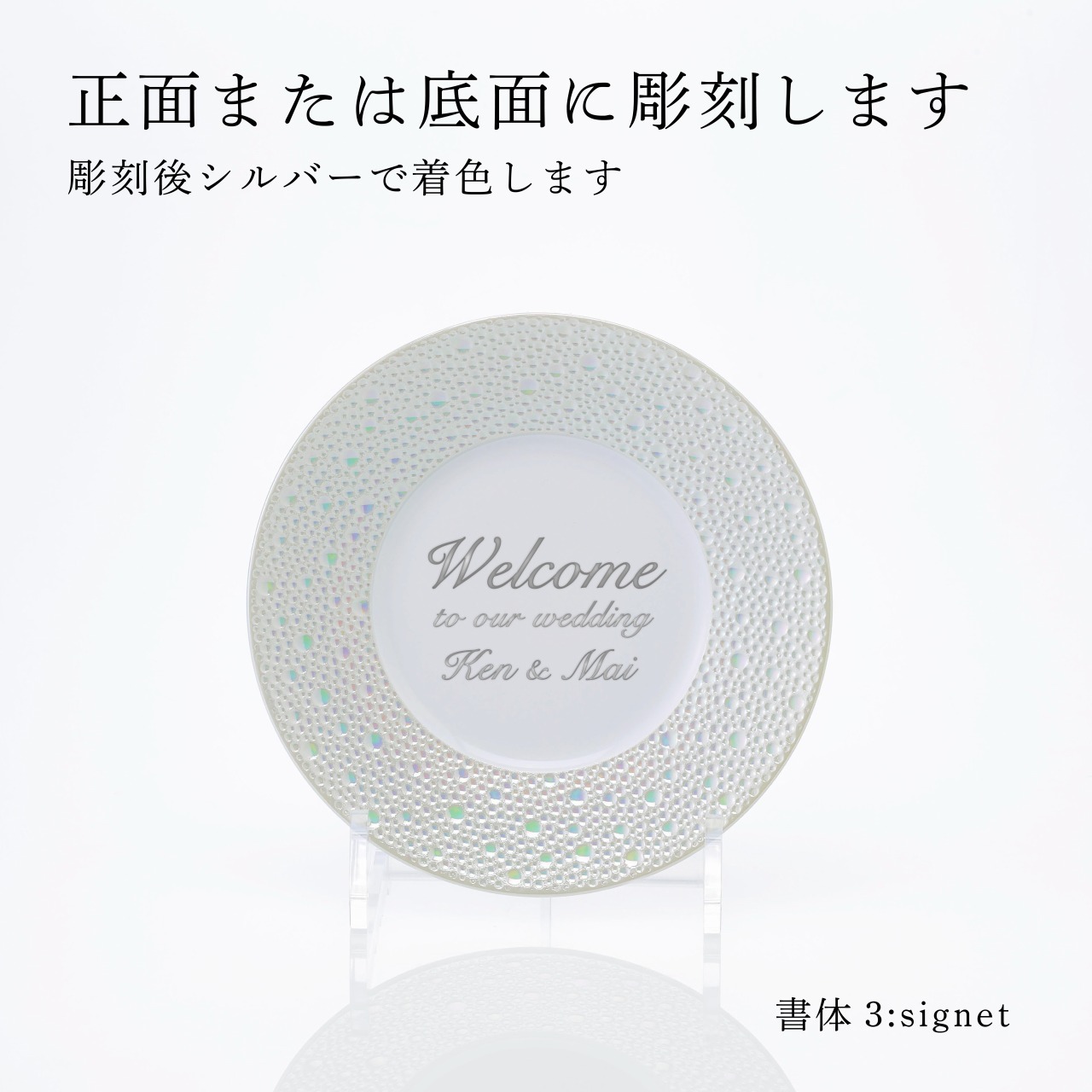 BERNARDAUD ベルナルド エキュムパール パンプレート 16cm 単品 名入れ彫刻代込み 名前 彫刻 刻印 プレゼント ギフト 記念日 高級 ブランド 開店祝 新築祝 誕生日 お皿 プレート インテリア パン皿 パール婚