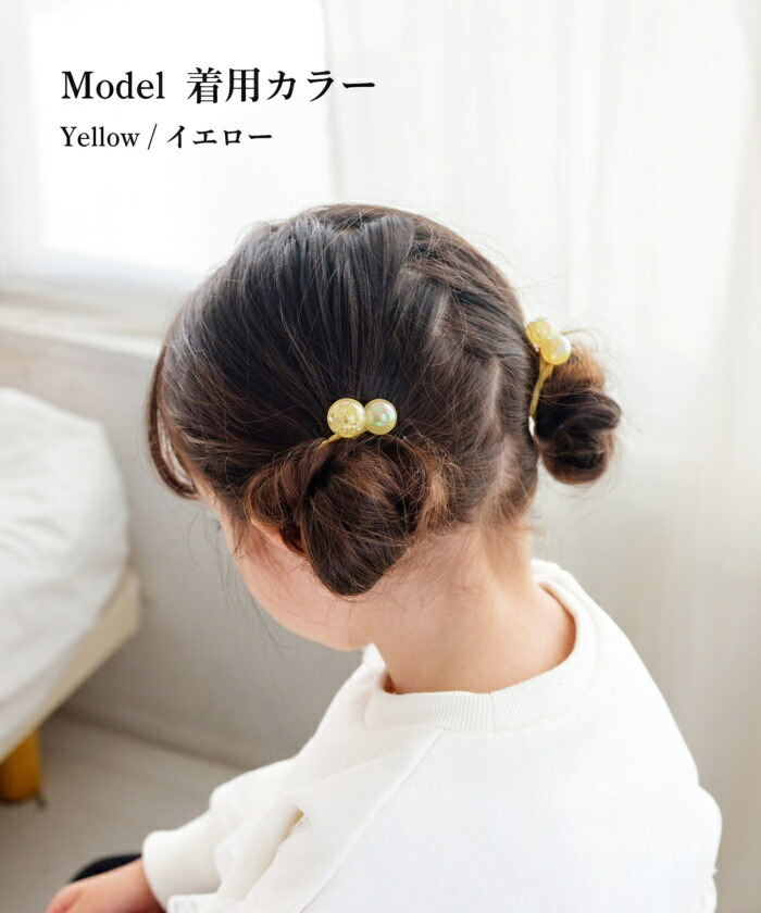 ヘアゴム 通販 キッズ 女の子 ヘアアクセサリー 子ども用髪飾り ツインテール キャンディビーズ カラフルポップ かわいい 幼稚園保育園 小学生ジュニア 通園通学用 プチギフト 誕生日プレゼント おそろいコーデ 髪留めセット