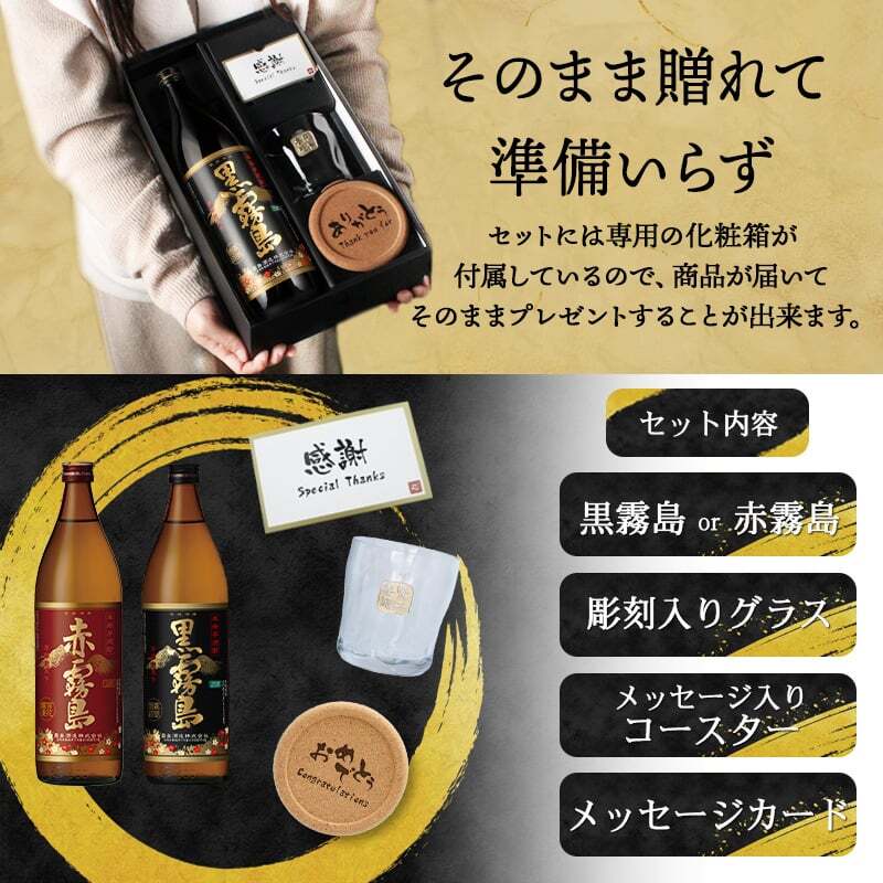 霧島 黒霧島 赤霧島 名入れ お酒 焼酎 芋焼酎 900ml 辛口 25度 ロックグラス グラス ブルーボトル  名前入り プレゼント ギフト 面白い センス 定年退職 還暦祝い 退職祝い 男性 女性 お祝い 古希 喜寿 傘寿 米寿 卒寿 白寿 百寿 敬老の日